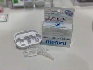 meruru.jpg