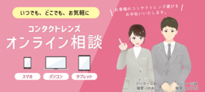 オンライン相談② 2024-11-19 112526.png