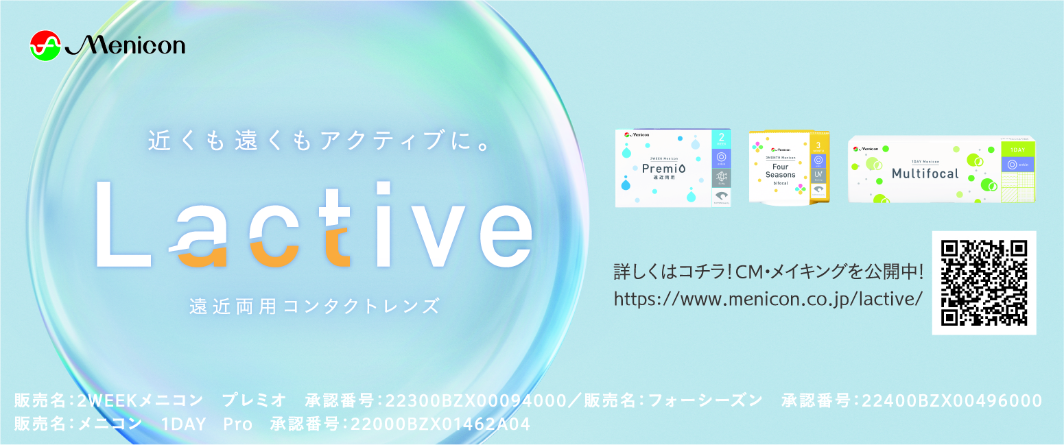 20220719_lactive_1dayプレミオ無し_nohin_ol_dm_メルス_H47×W112.5.jpg