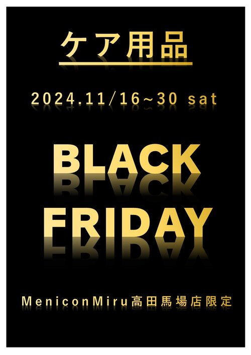 11月BLACKFRIDAY.jpg