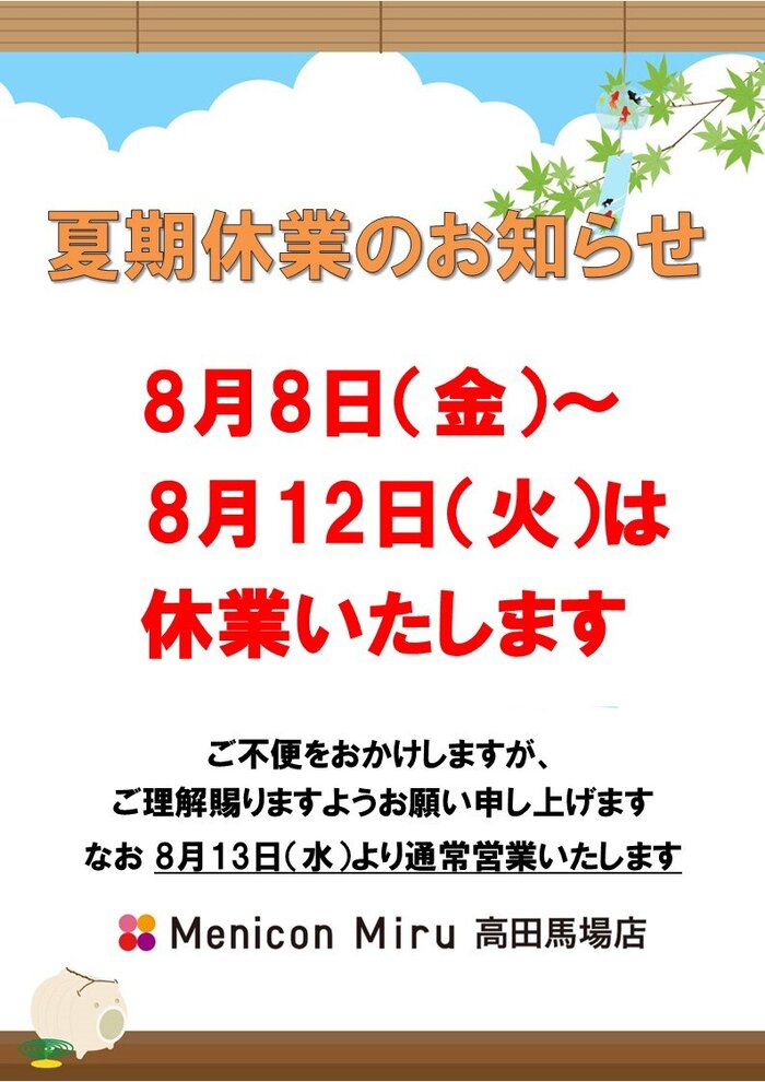 休業お知らせPOP縦.jpg
