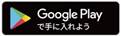 googleアプリ２.jpg