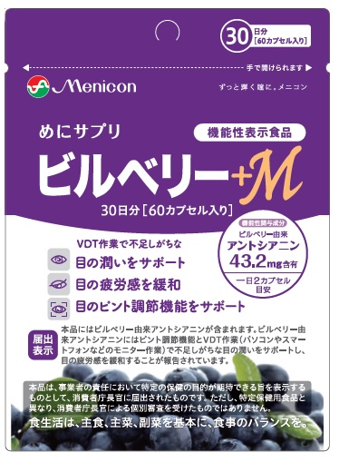 ビルベリー＋M.jpg