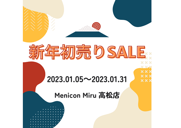 新年初売りSALE.png