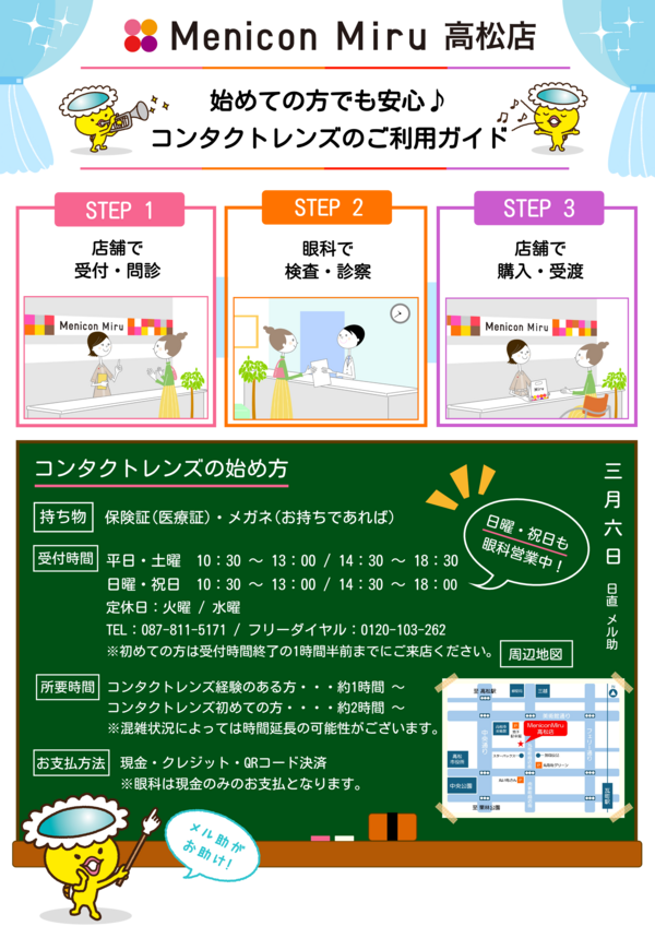 CL作成案内POP (2025_10_16 10_27_26 210x297mm 最高画質).png