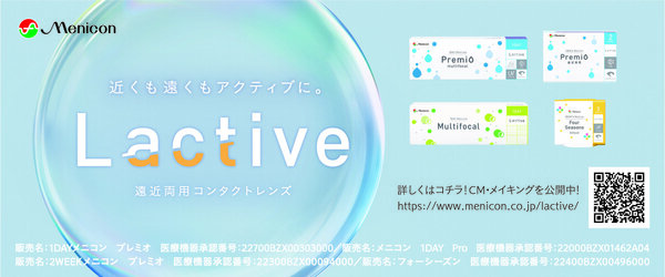 lactiveA-1メルス.jpg
