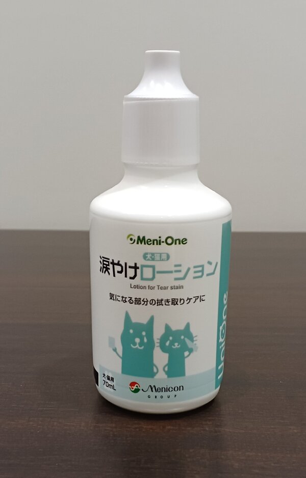 涙焼けローション.jpg