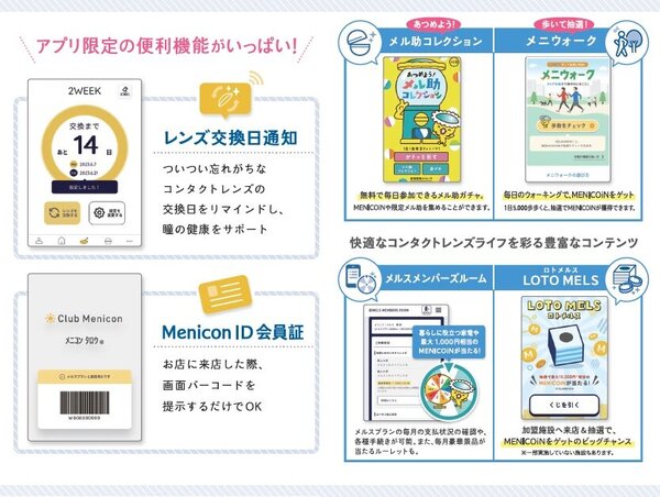クラブメニコン2.jpg