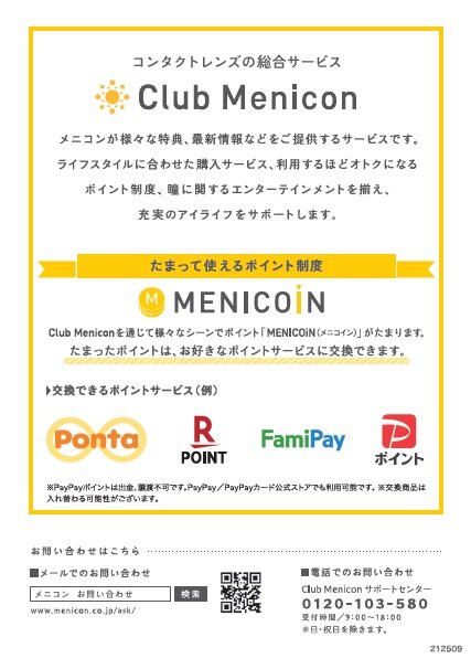 クラブメニコン.jpg