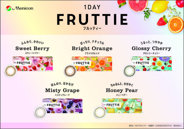 FRUTTIEみんな集合.jpg