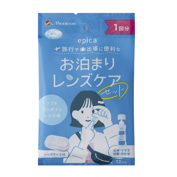 お泊まりレンズケア1P.jpg