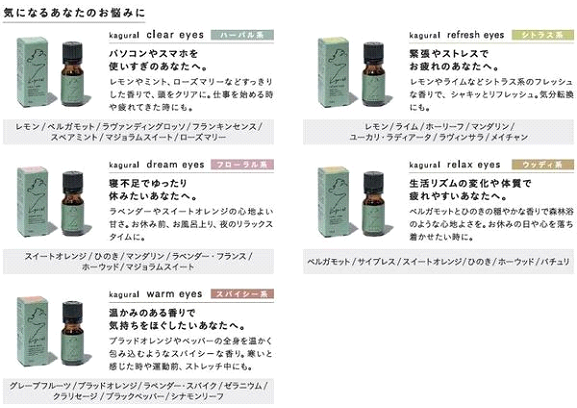 カグラル５種.png