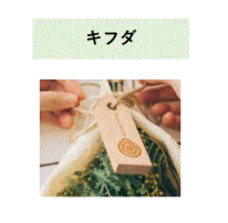 キフダ.png