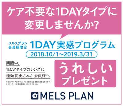 １ＤＡＹ実感.jpg