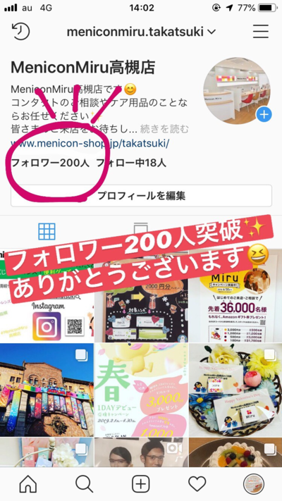 インスタ200名.pngのサムネイル画像