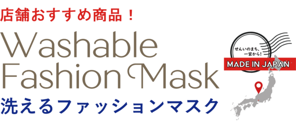 マスク.png