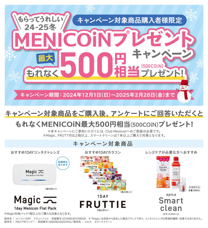 MUCP24-25WIN_01.jpgのサムネイル画像