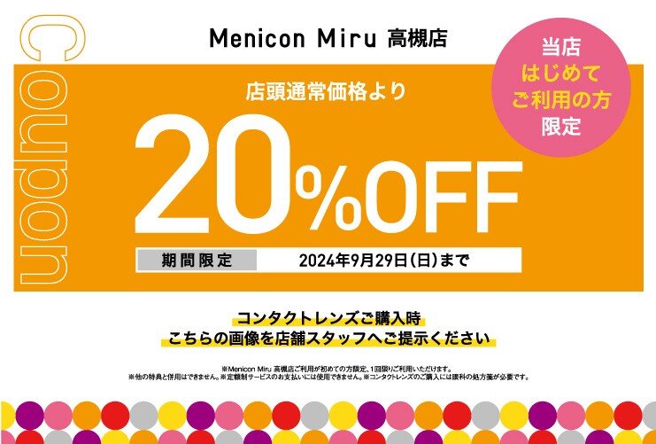 thumbnail_98872MeniconMiru高槻店バナー_740x500pxJPEG.jpg