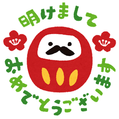 nenga_akemashiteomedetou_daruma.png