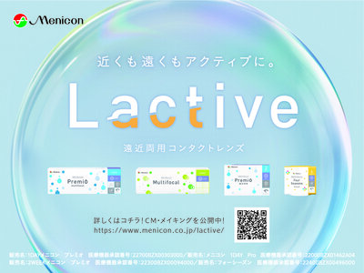 20220310_lactive_チラシパーツ追加_mels_nyuko_ol_H90×W120-thumb-400xauto-93818.jpg