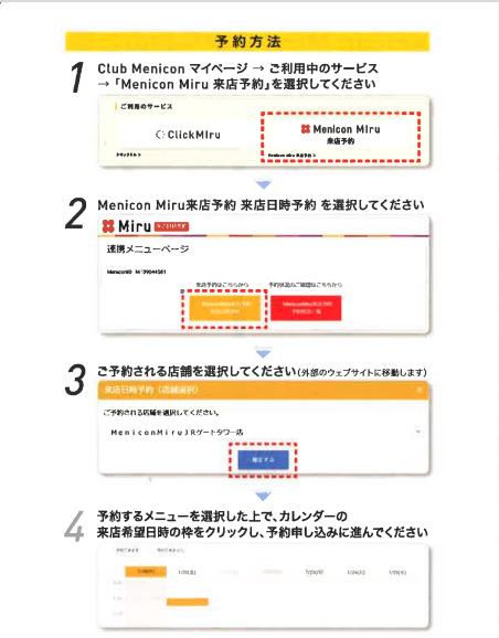 コンタクトレンズの箱の表記～P、BC、CYL、AXIS、DIA～｜Menicon Miru