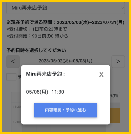 予約⑤.png