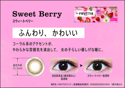 FRUTTIE SB.jpgのサムネイル画像