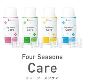 フォーシーズンケア.jpg