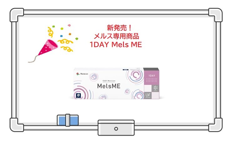 1DMelsMEblog1.jpg