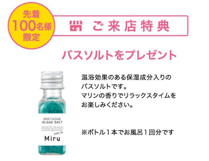 ノベルティ2.png
