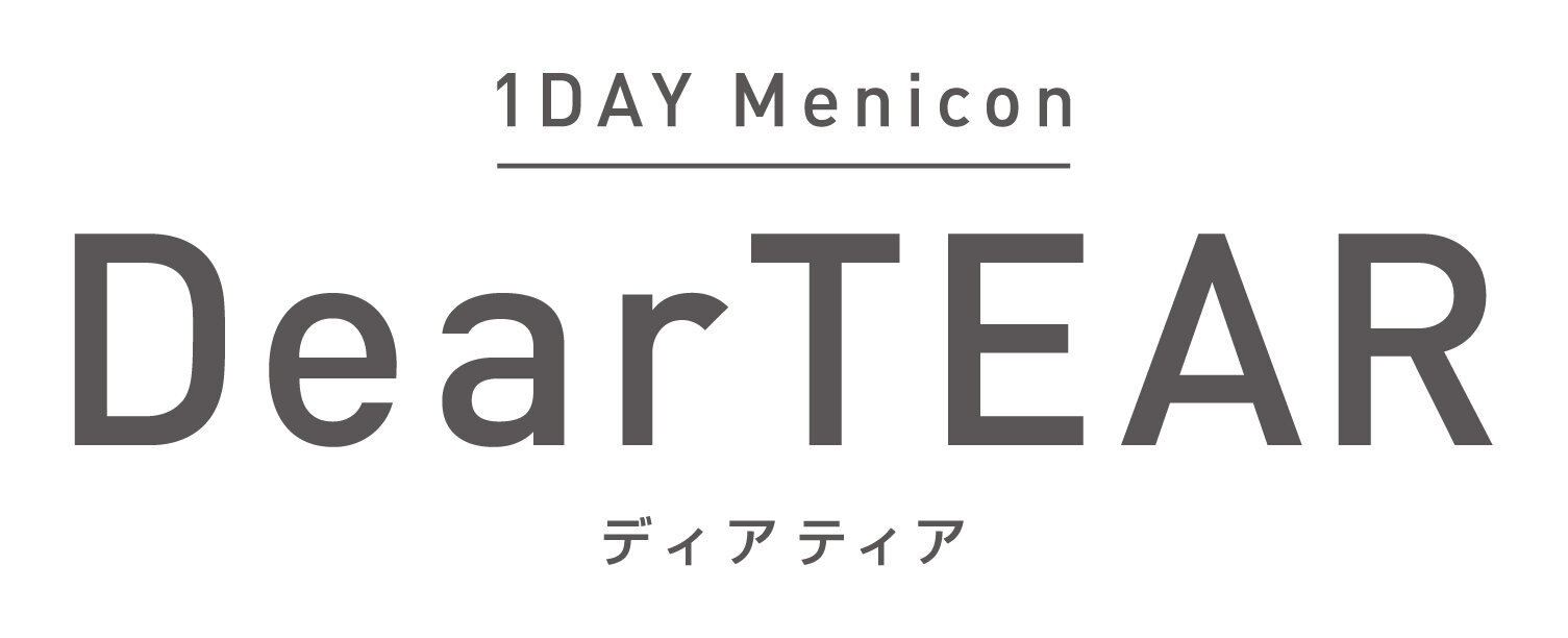 メニコンの新しいワンデーの名前.jpg
