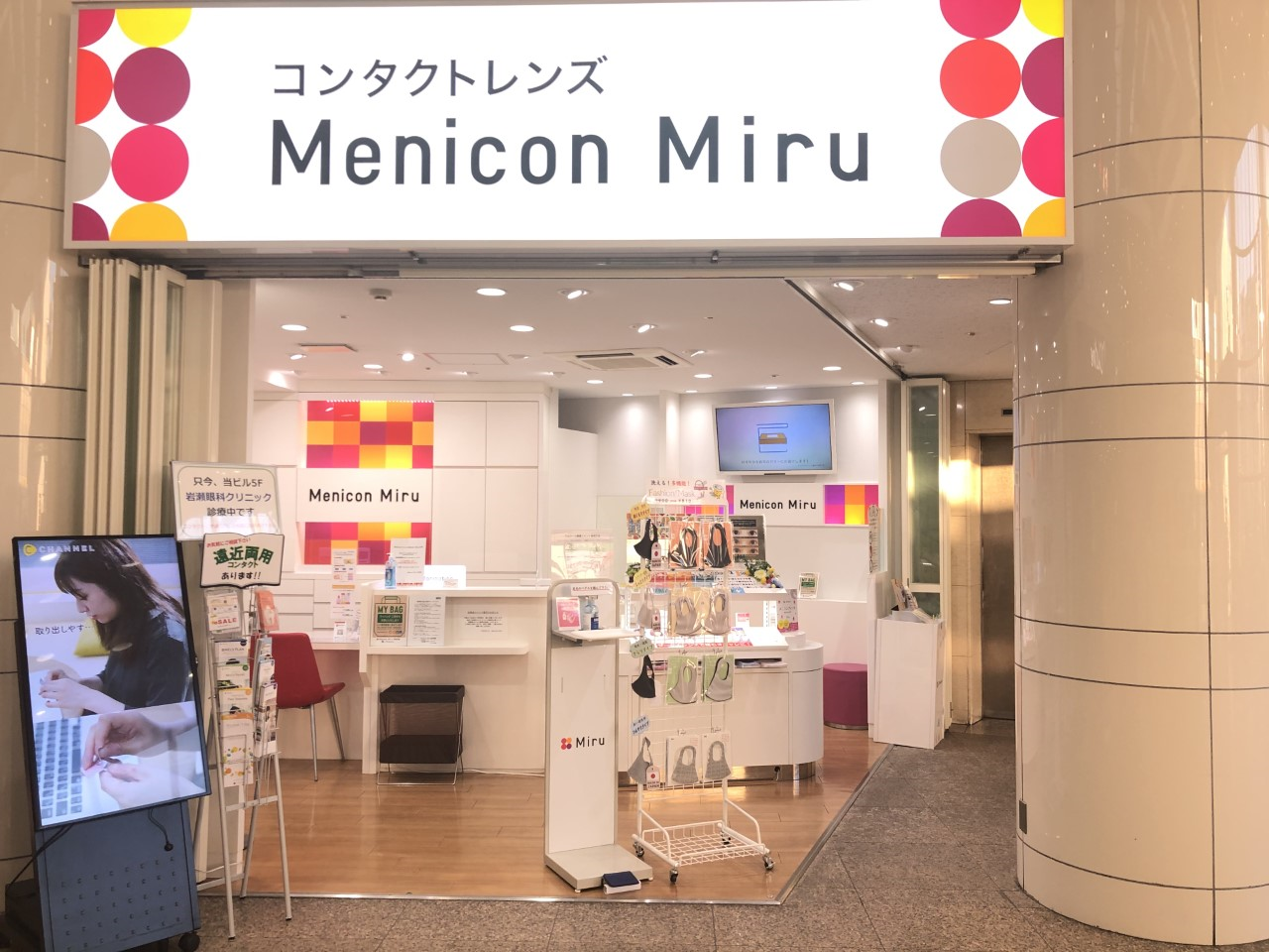 MM津田沼店.png