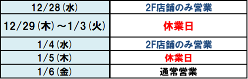 2022.冬法人.pngのサムネイル画像