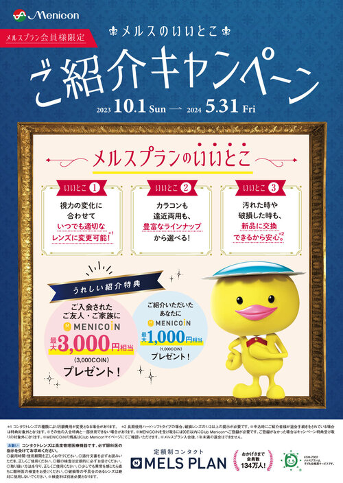 紹介CP縦（特典あり・CLなし）.jpg