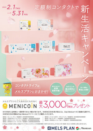 春入会CP縦.jpgのサムネイル画像