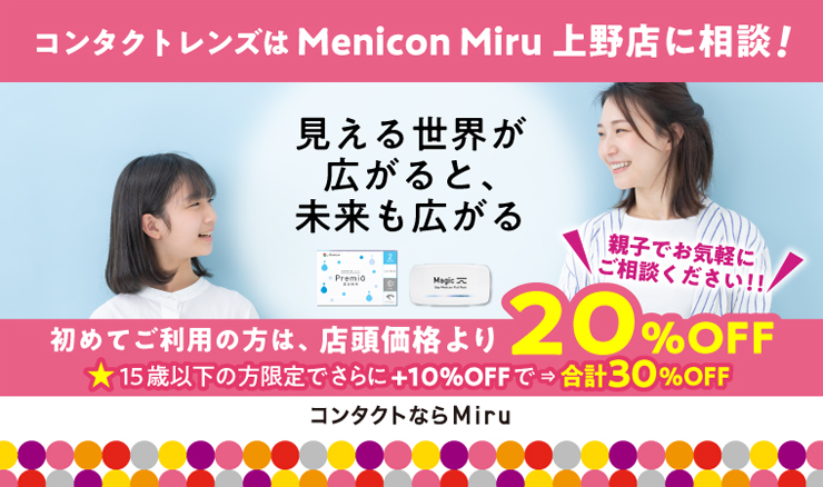 初めてご利用の方は、店頭価格より20％OFF