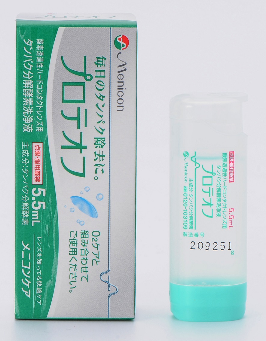 O2ケア正しく使えていますか？｜Menicon Miru 上野店｜コンタクト