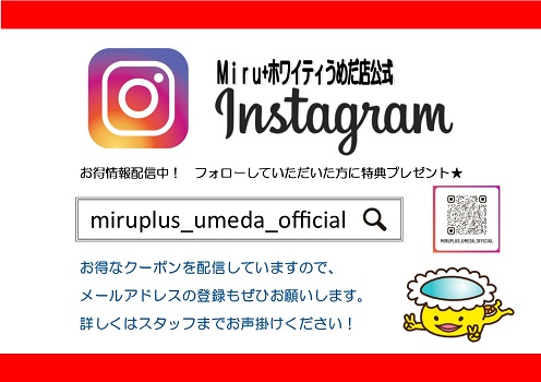 インスタ案内２.jpg