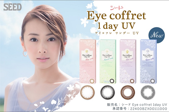 Eye coffret 1day UV_adkit_02.jpg