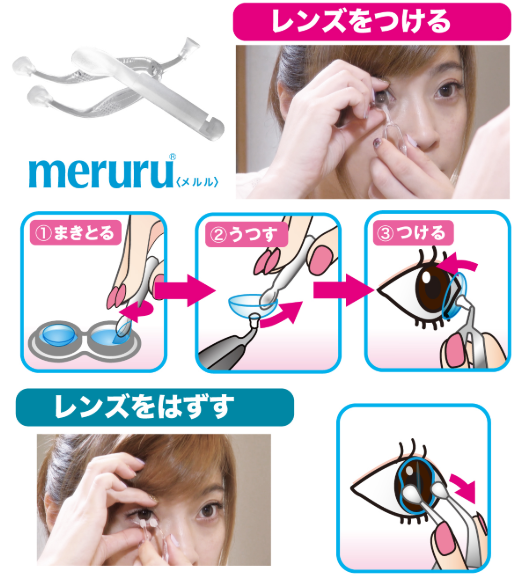 めるる8.png