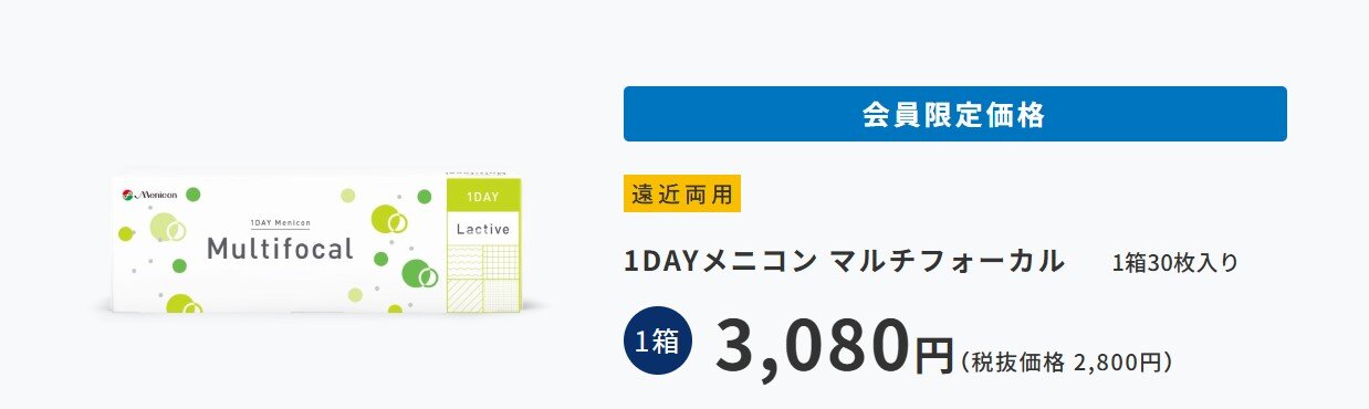 マルチフォーカル.jpg