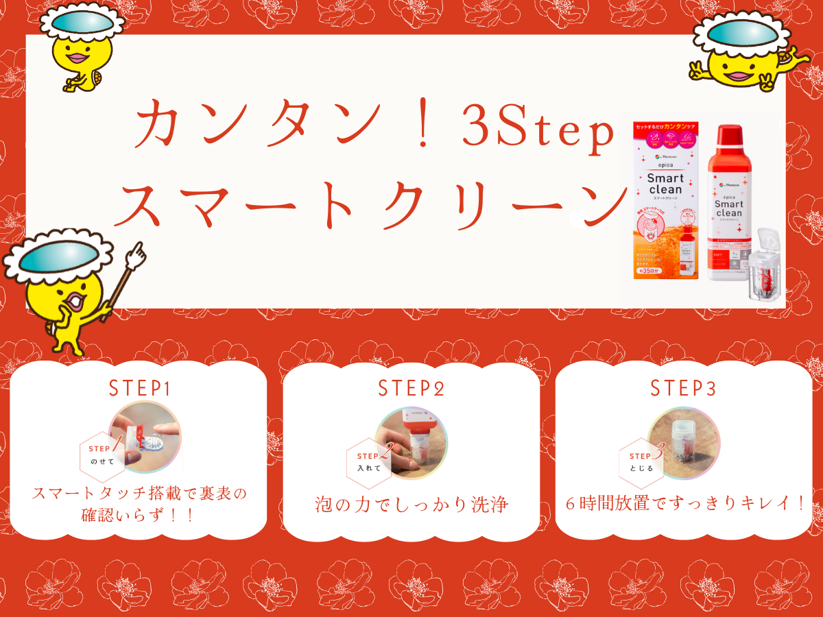 SCスリーブステップ.png