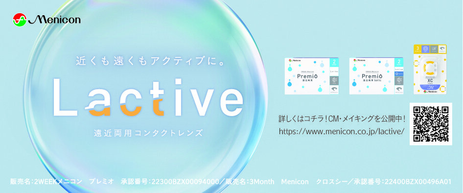 (1プレ無し）lactiveF-1物販XC有.jpg
