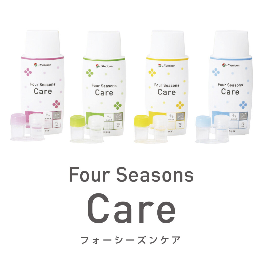 フォーシーズンケア01-Care03.jpg