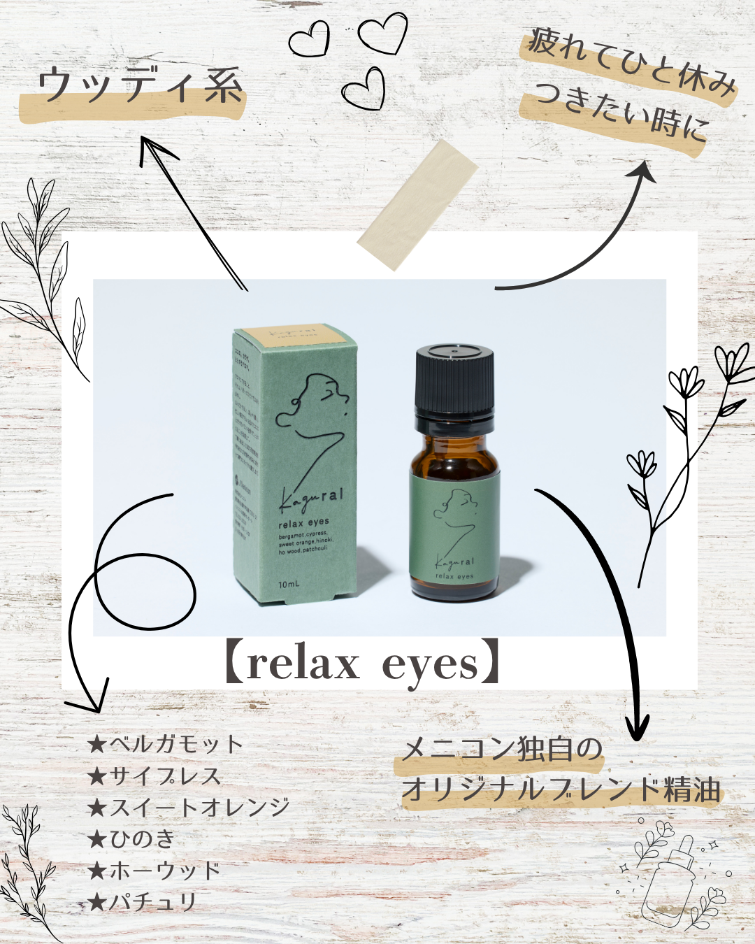 relax eyes.png