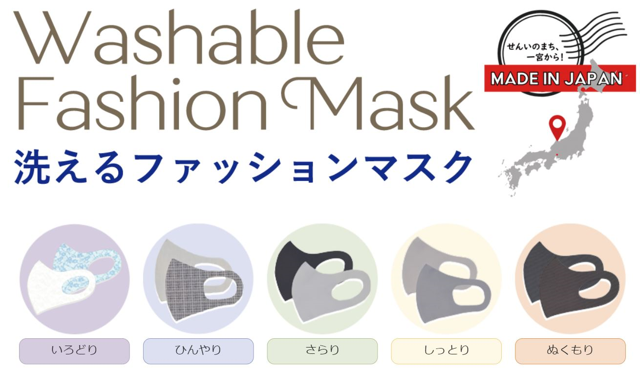 マスク.png