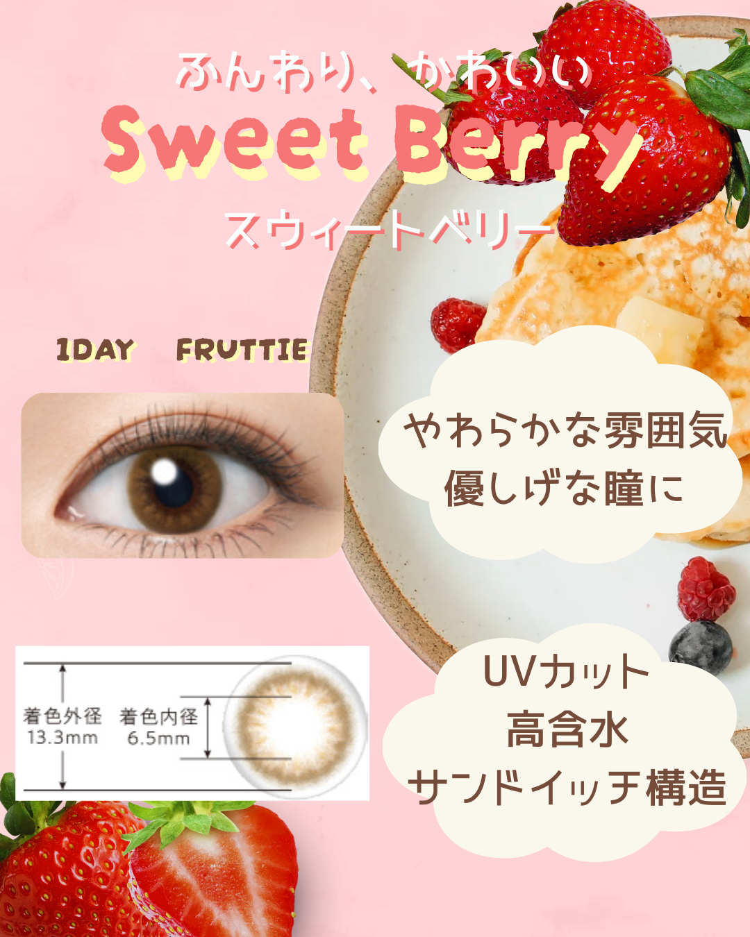 いちご.png