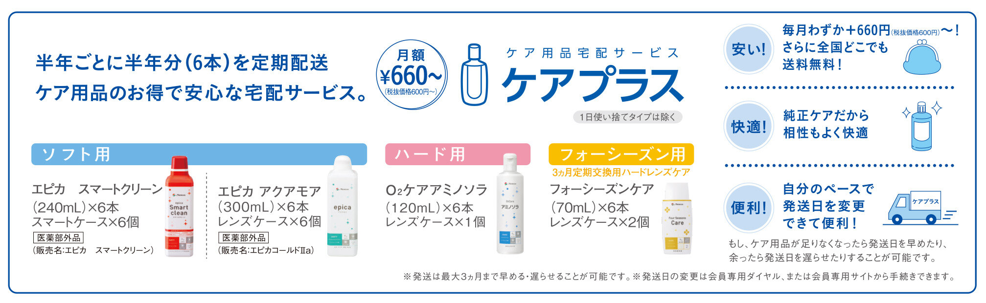 ケアプラス新.jpg