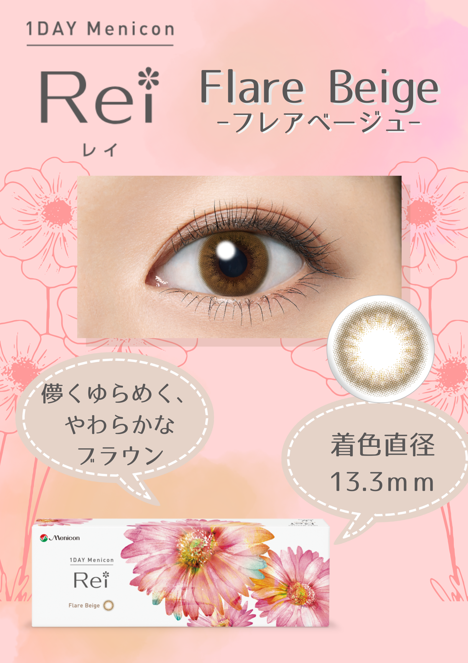 1DAY Rei ピンク.png