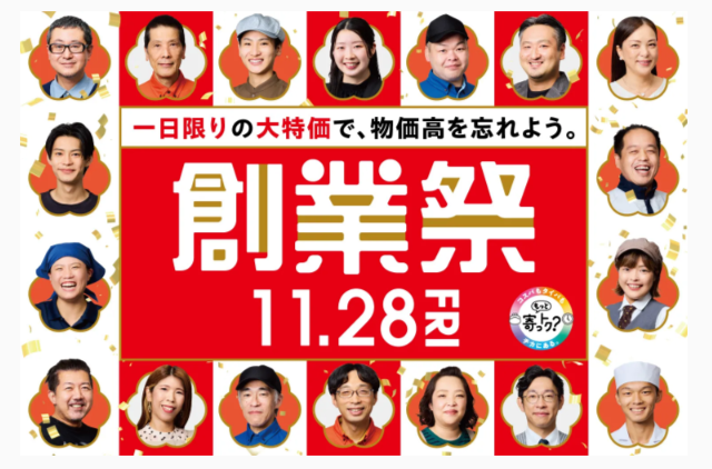 創業祭 2025-11-22 143149.png